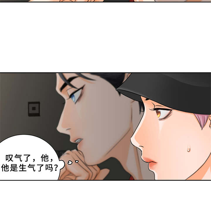 深夜电台漫画,第3章：可爱举动2图