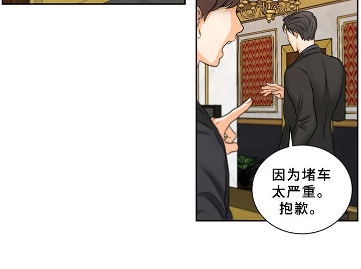 深夜电台漫画,第1章：电台主播1图