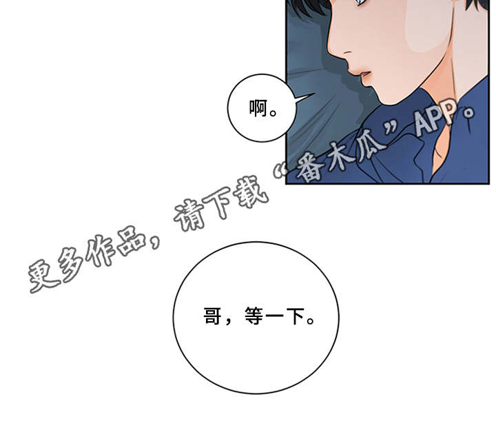 深夜电台更多内容漫画,第9章：很好吃（完结）5图