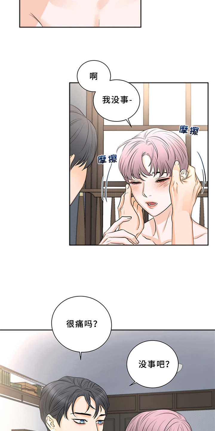 深夜电台漫画,第5章：陷入其中3图