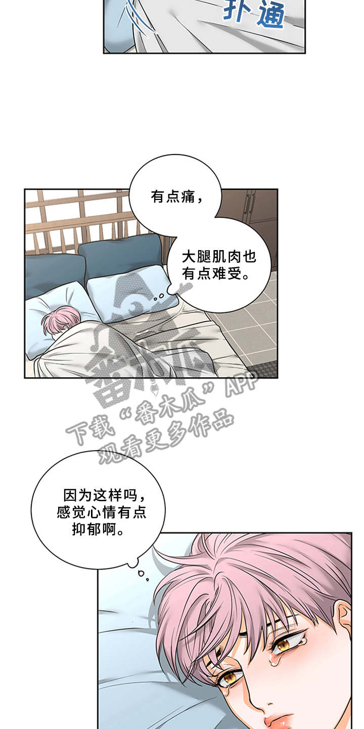 深夜电台更多内容漫画,第4章：付钱3图