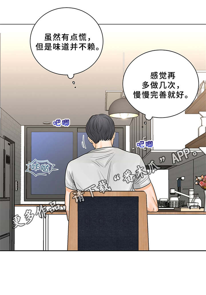 深夜电台漫画,第7章：料理5图