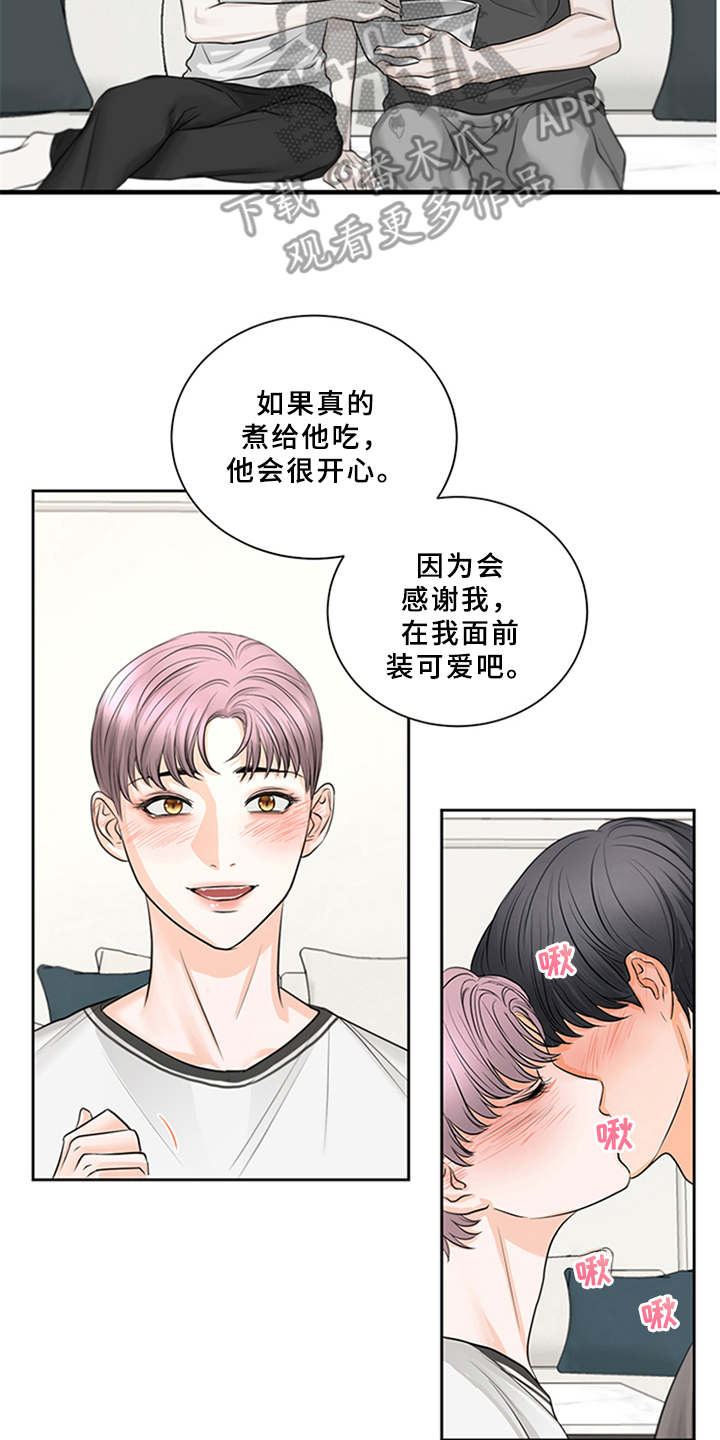 深夜电台漫画,第7章：料理4图