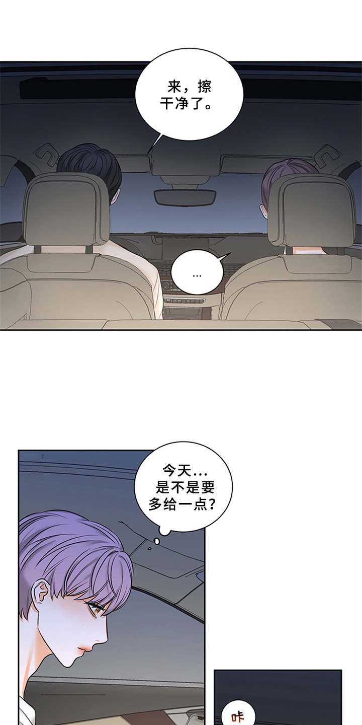 深夜电台更多内容漫画,第4章：付钱5图