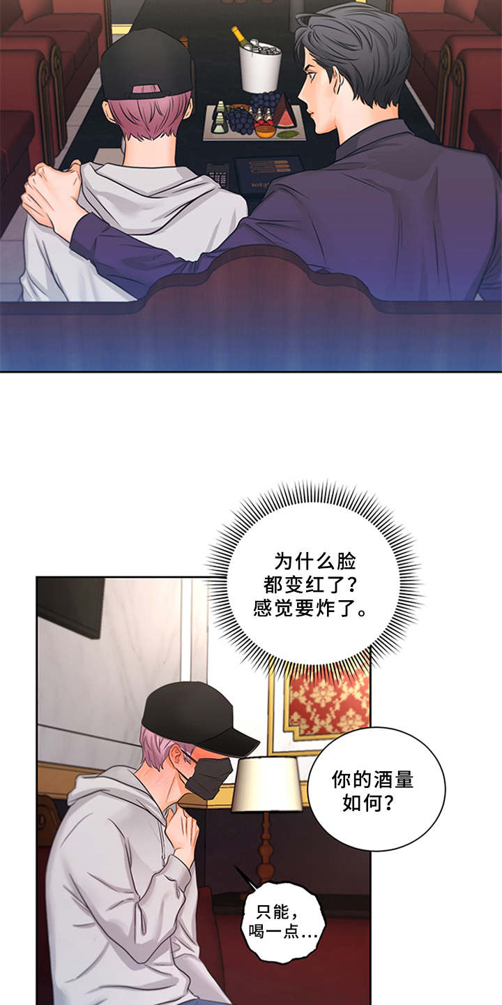 深夜电台漫画,第2章：菜鸟5图