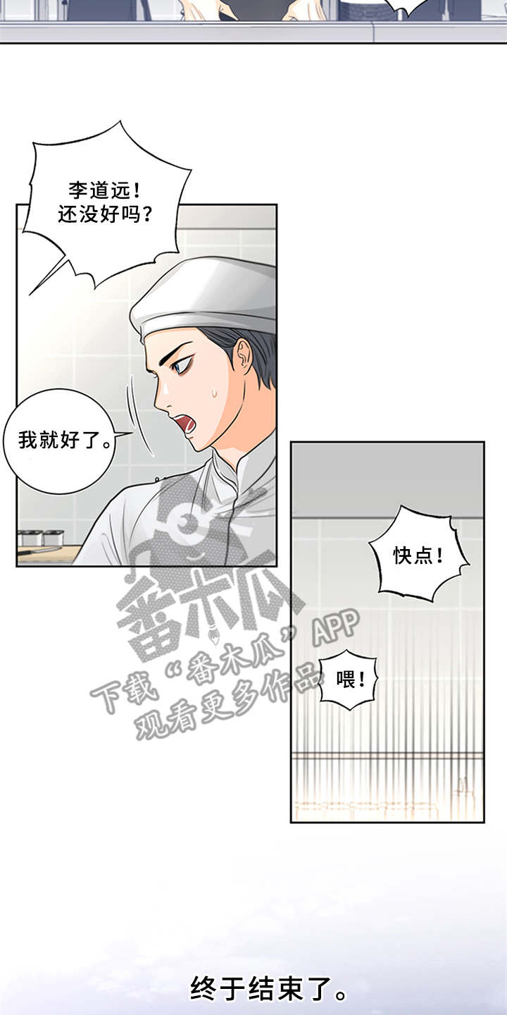深夜电台漫画,第8章：并不简单2图