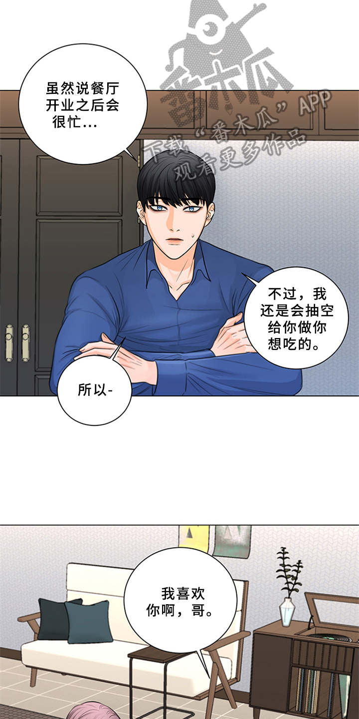 深夜电台更多内容漫画,第9章：很好吃（完结）3图