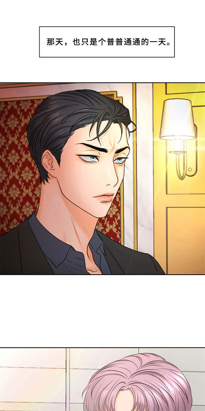 深夜电台漫画,第1章：电台主播2图