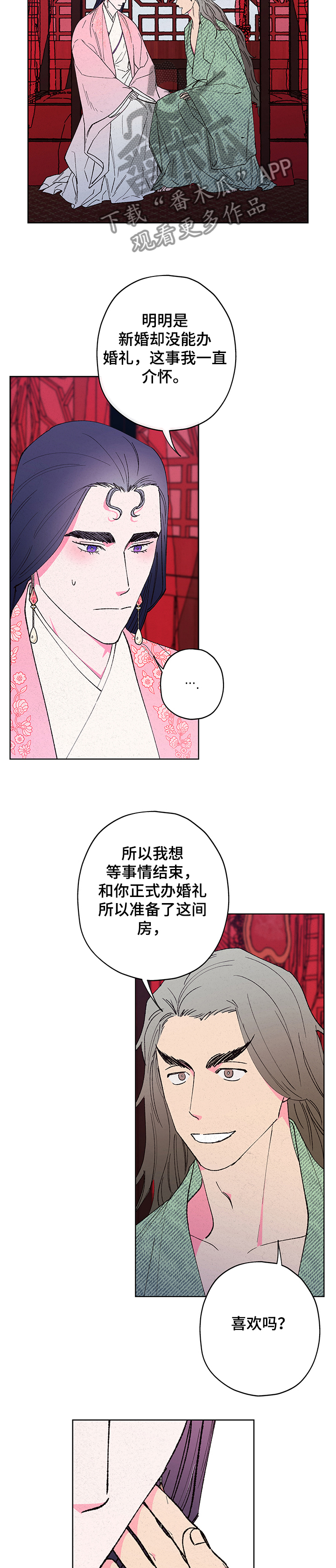仙嫁之旅漫画,第103章：【第二季】为什么不信我4图