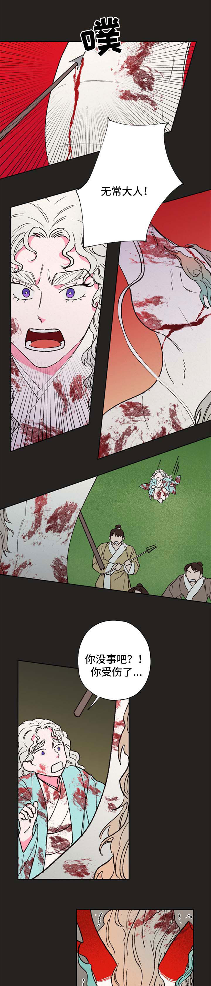 仙嫁之旅漫画,第58章：【第二季】别睡1图