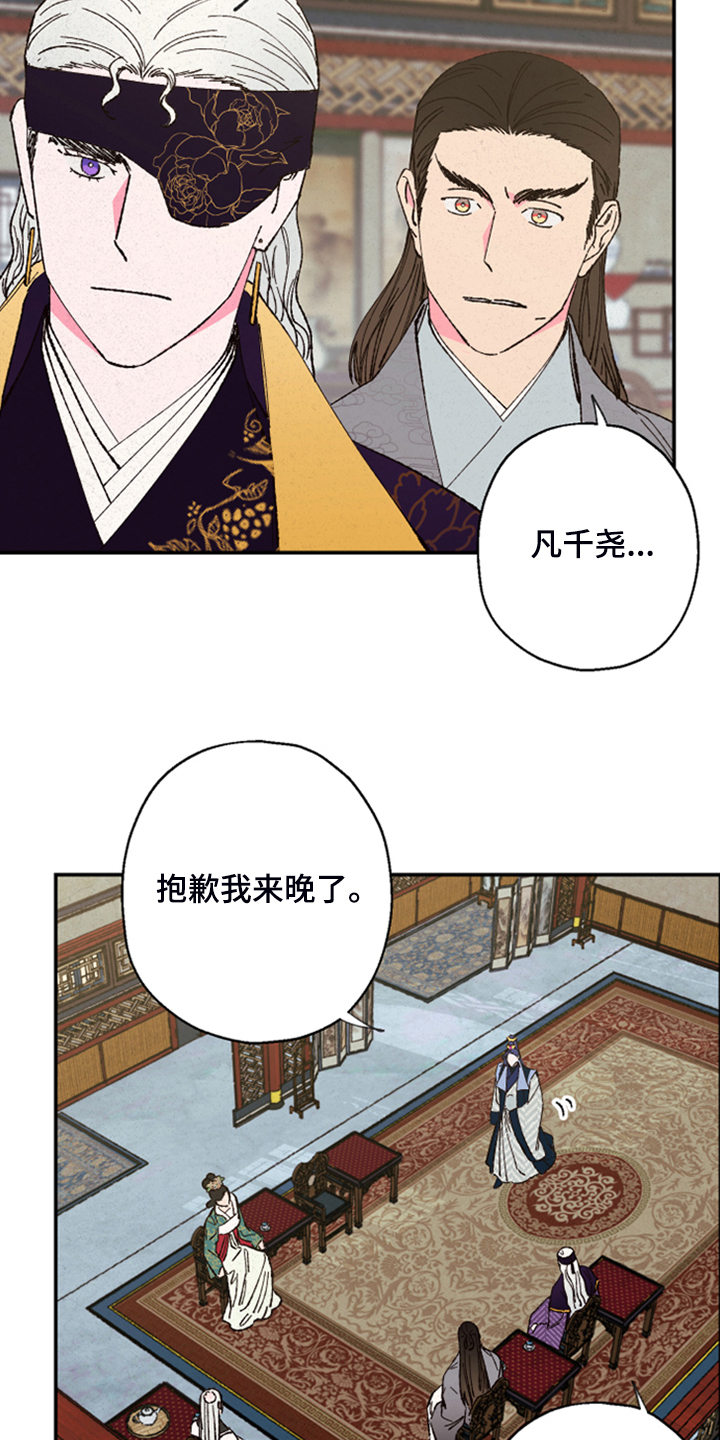 仙嫁之旅漫画,第138章：【第三季】不可能出现的人1图