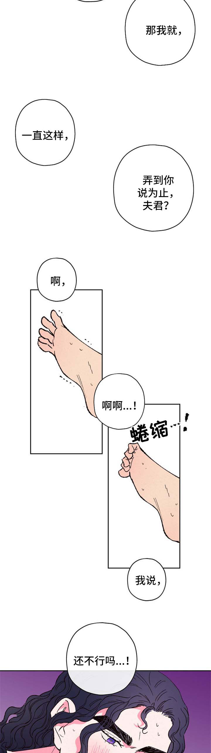 仙嫁之旅漫画,第62章：【第二季】再学习学习2图