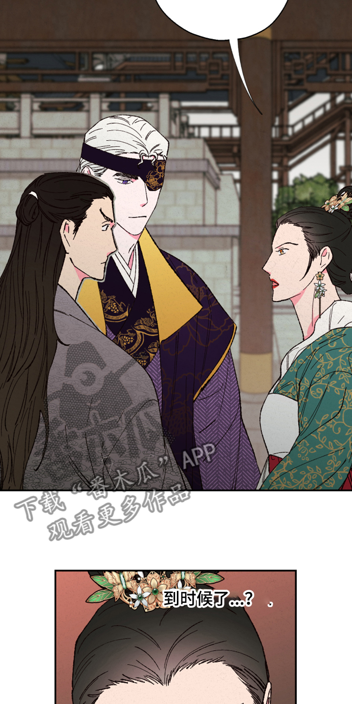 仙嫁之旅漫画,第134章：【第三季】上天2图