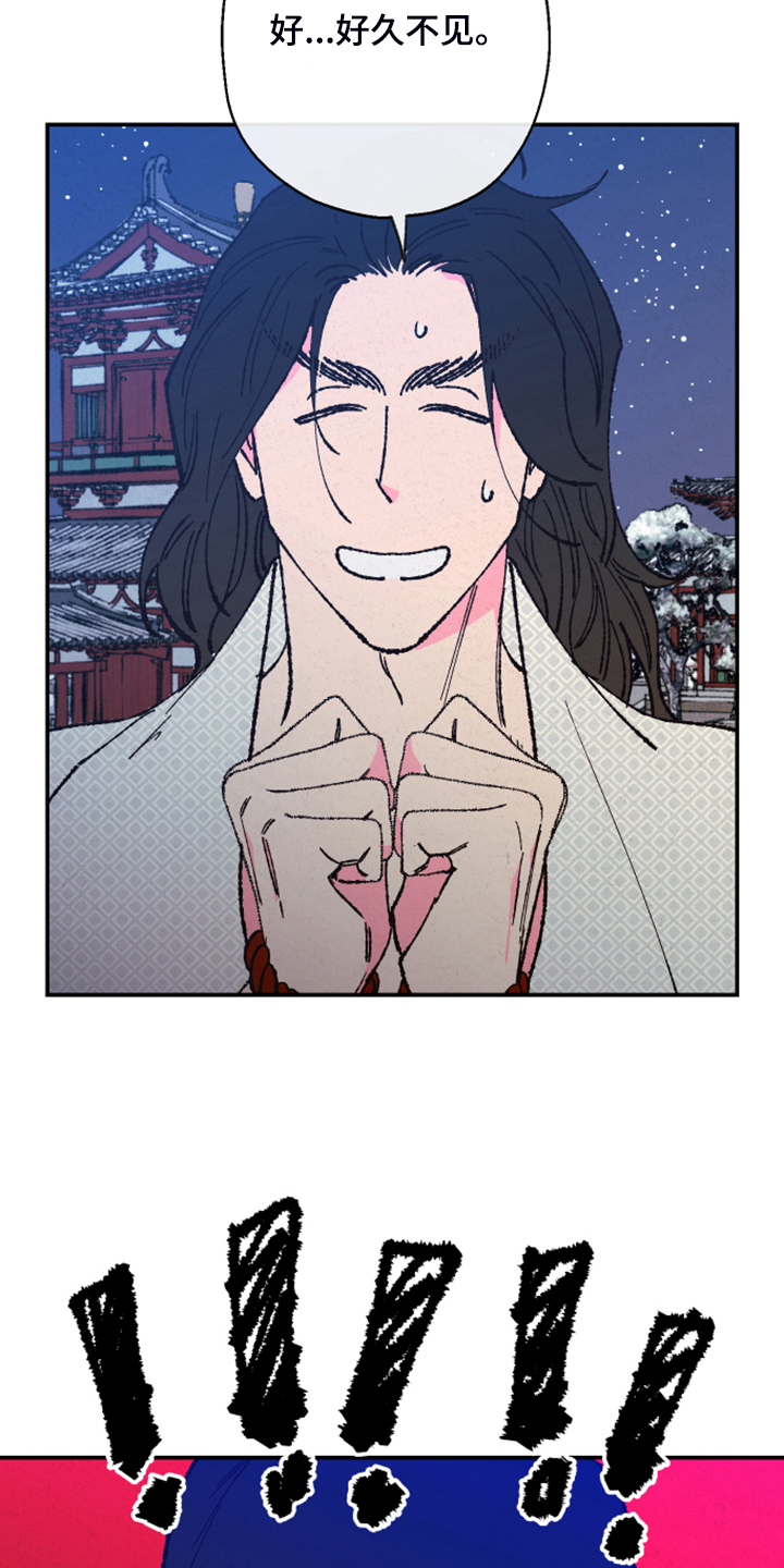 仙嫁之旅漫画,第125章：【第三季】抬不起头4图