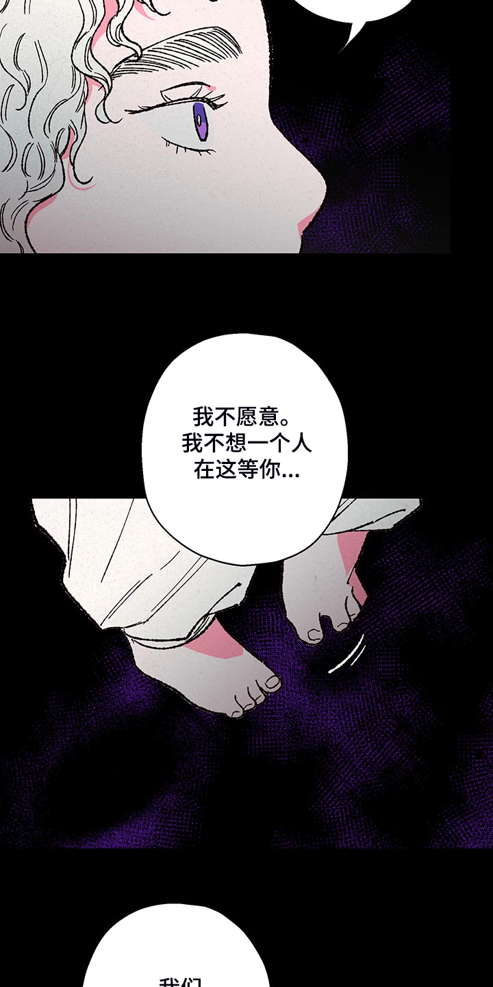仙嫁之旅漫画,第118章：【第三季】还会回来吗？4图