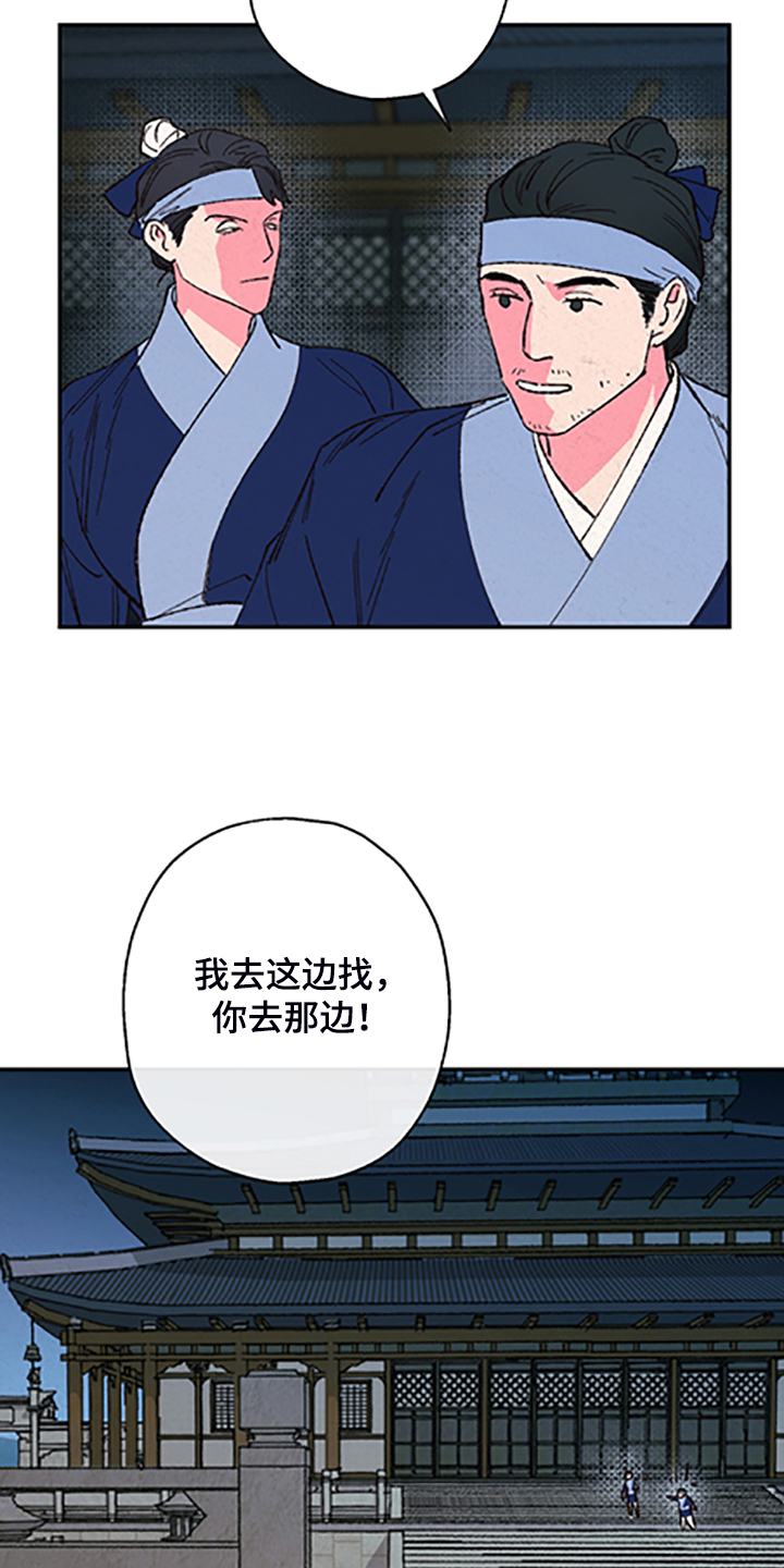 仙嫁之旅漫画,第122章：【第三季】居然回来了3图