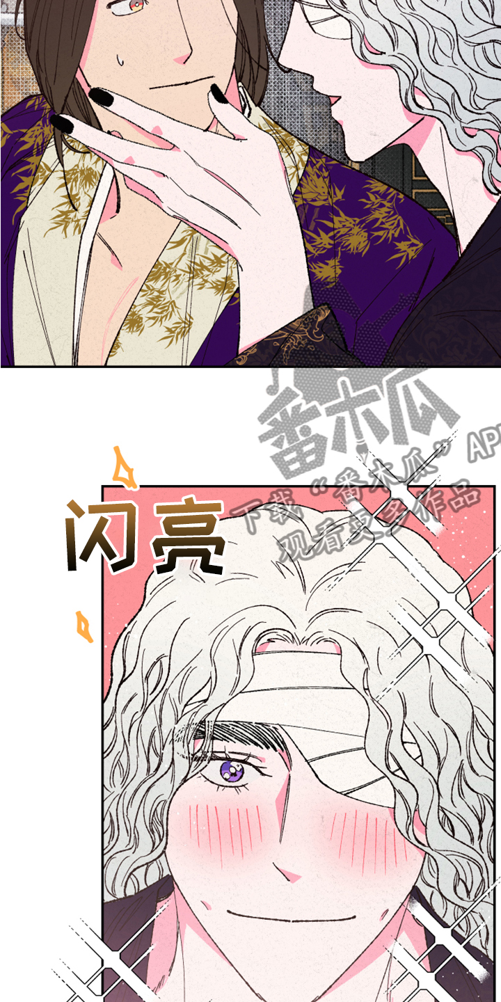 仙嫁之旅漫画,第130章：【第三季】我也有责任5图