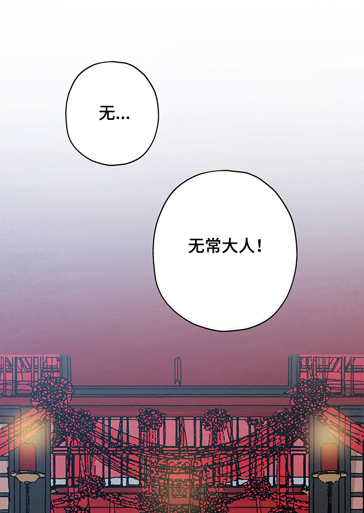 仙嫁之旅漫画,第103章：【第二季】为什么不信我1图