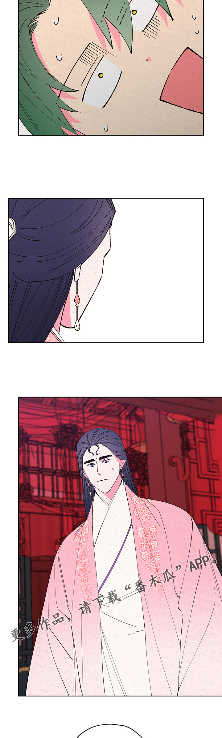 仙嫁之旅漫画,第102章：【第二季】婚房4图