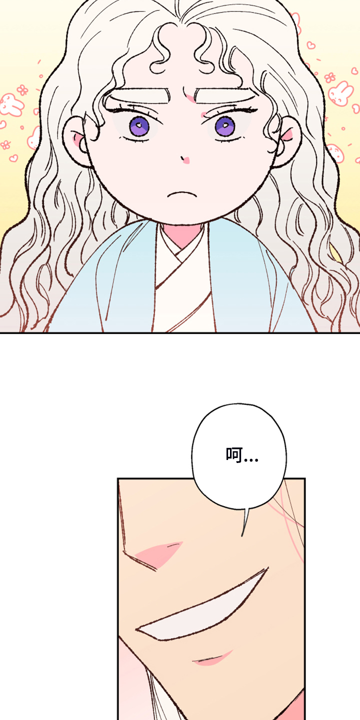 仙嫁之旅漫画,第146章：【第三季番外】还是那么可爱2图