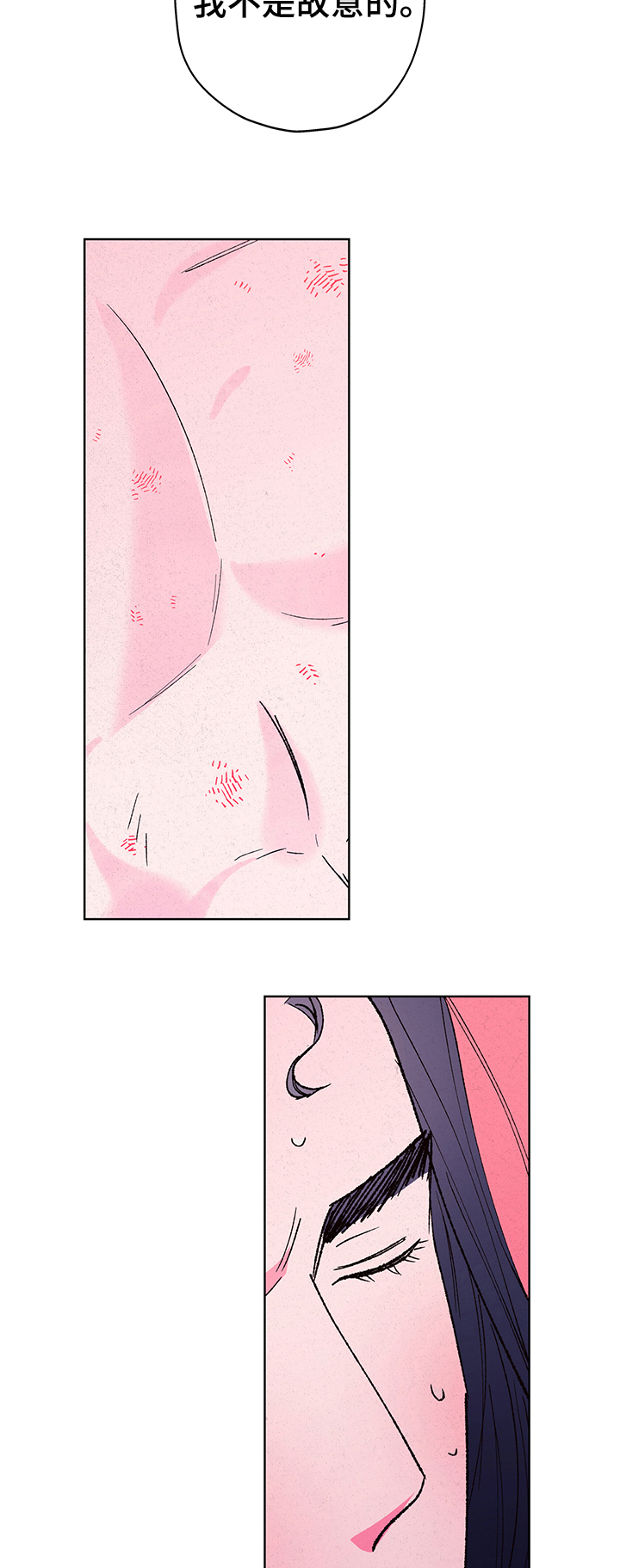 仙嫁之旅漫画,第105章：【第二季】玩笑4图