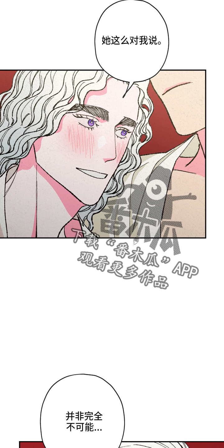 仙嫁之旅漫画,第156章：【第三季番外完结】家人2图