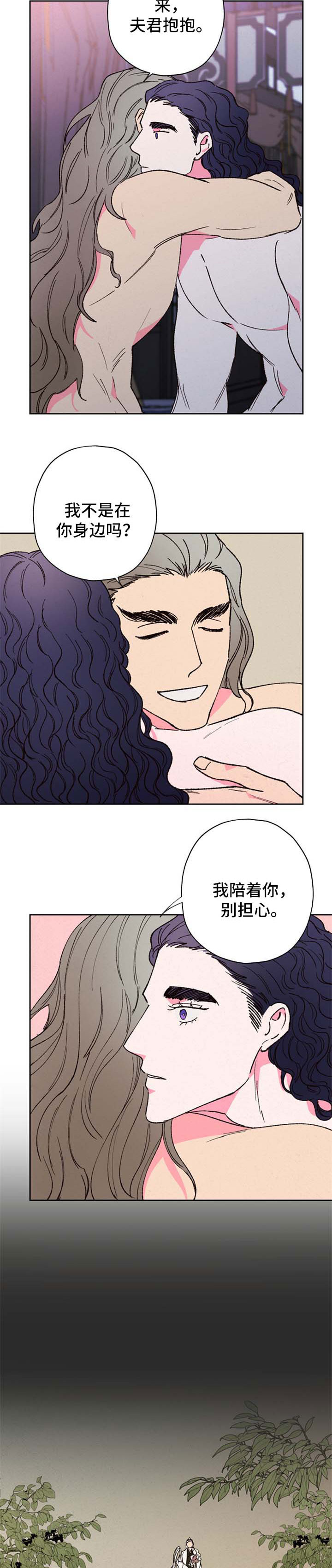 仙嫁之旅漫画,第62章：【第二季】再学习学习2图