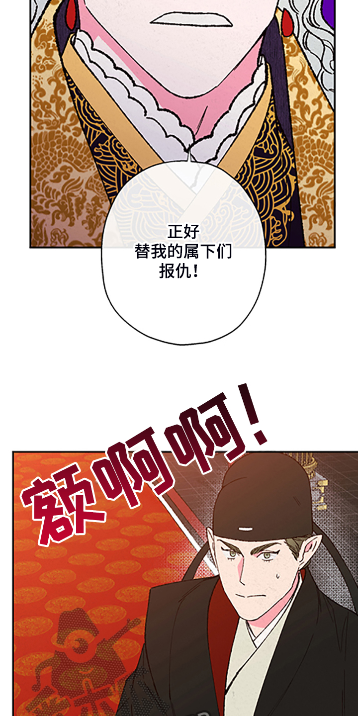 仙嫁之旅漫画,第123章：【第三季】迷途羔羊4图