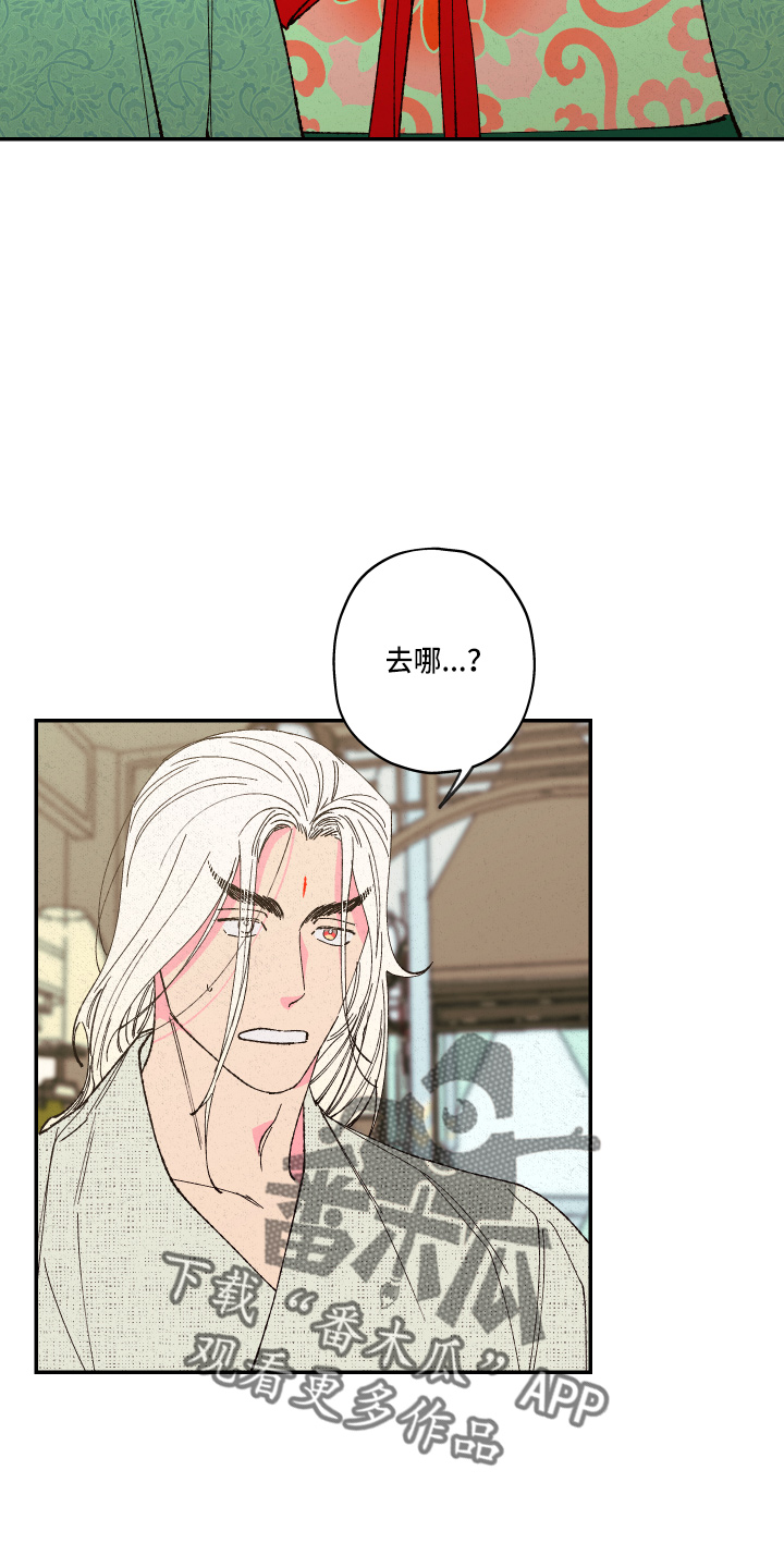 仙嫁之旅漫画,第152章：【第三季番外】嘻嘻嘻4图