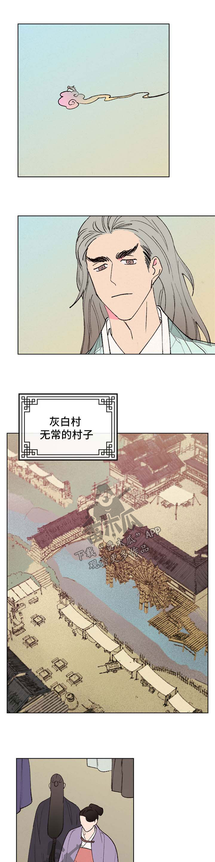 仙嫁之旅漫画,第37章：好好看家4图