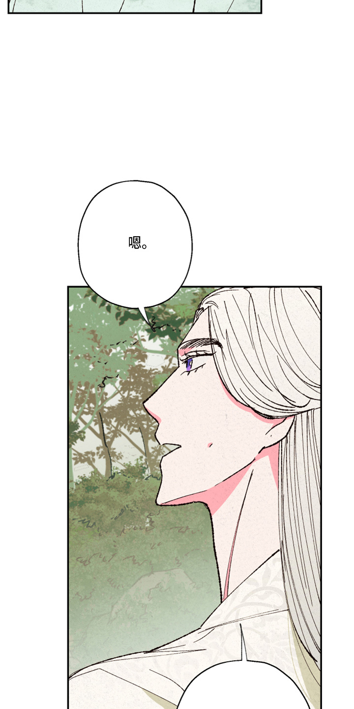 仙嫁之旅漫画,第154章：【第三季番外】是男的2图