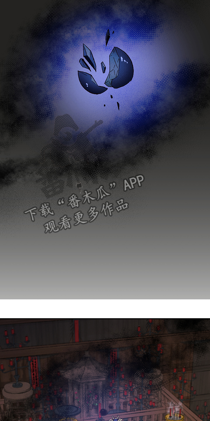 仙嫁之旅漫画,第116章：【第三季】摆脱4图