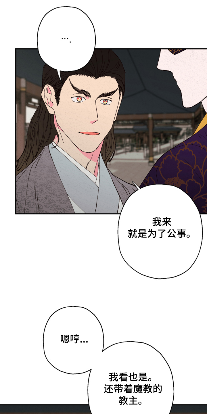 仙嫁之旅漫画,第134章：【第三季】上天1图