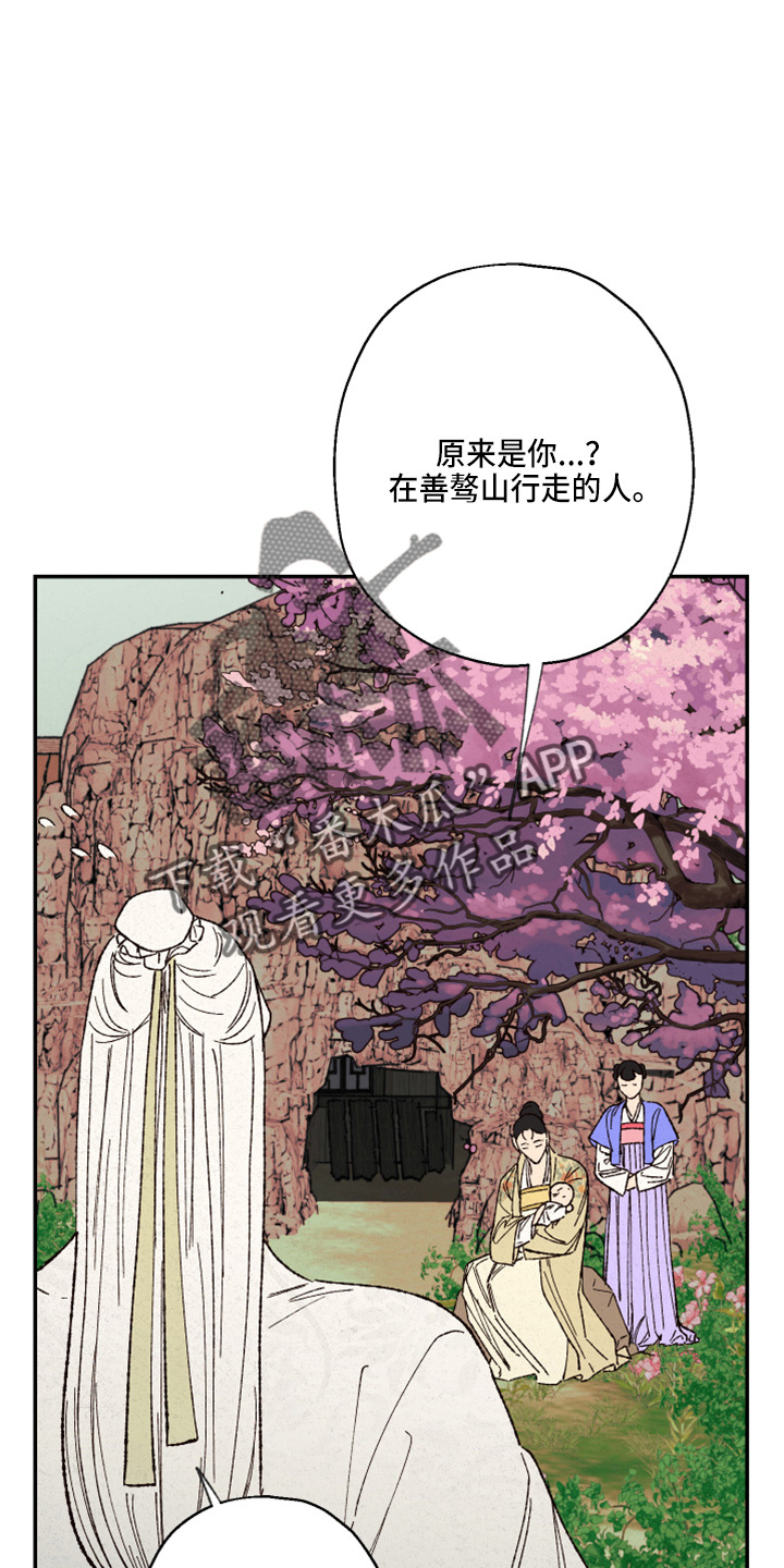 仙嫁之旅漫画,第155章：【第三季番外】不能生3图
