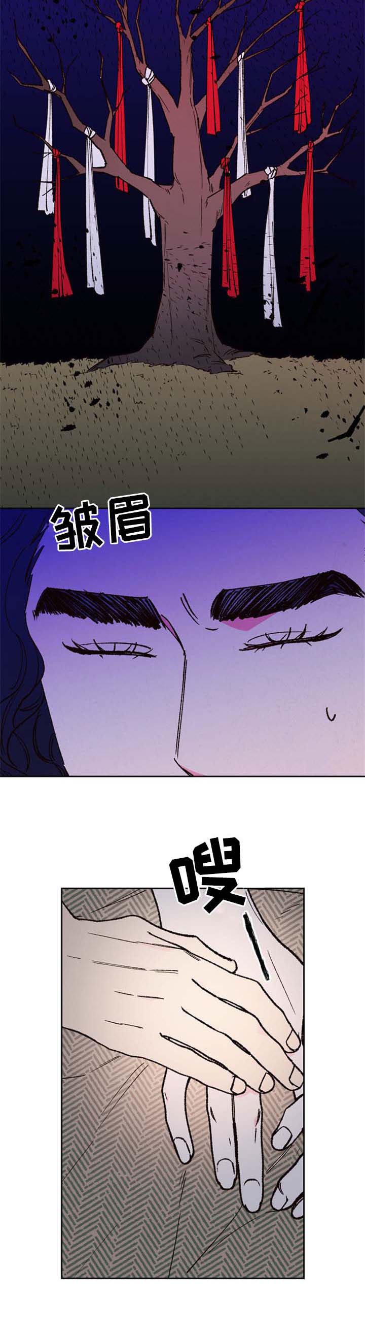 仙嫁之旅漫画,第61章：【第二季】噩梦3图