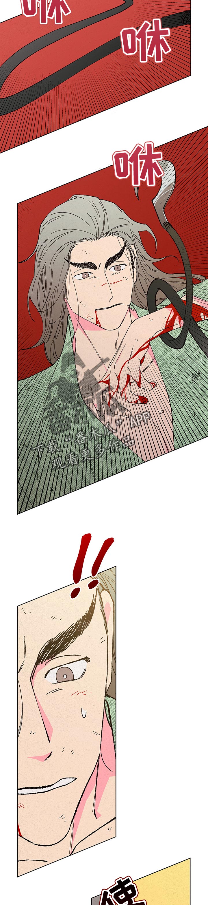 仙嫁之旅漫画,第96章：【第二季】解救2图