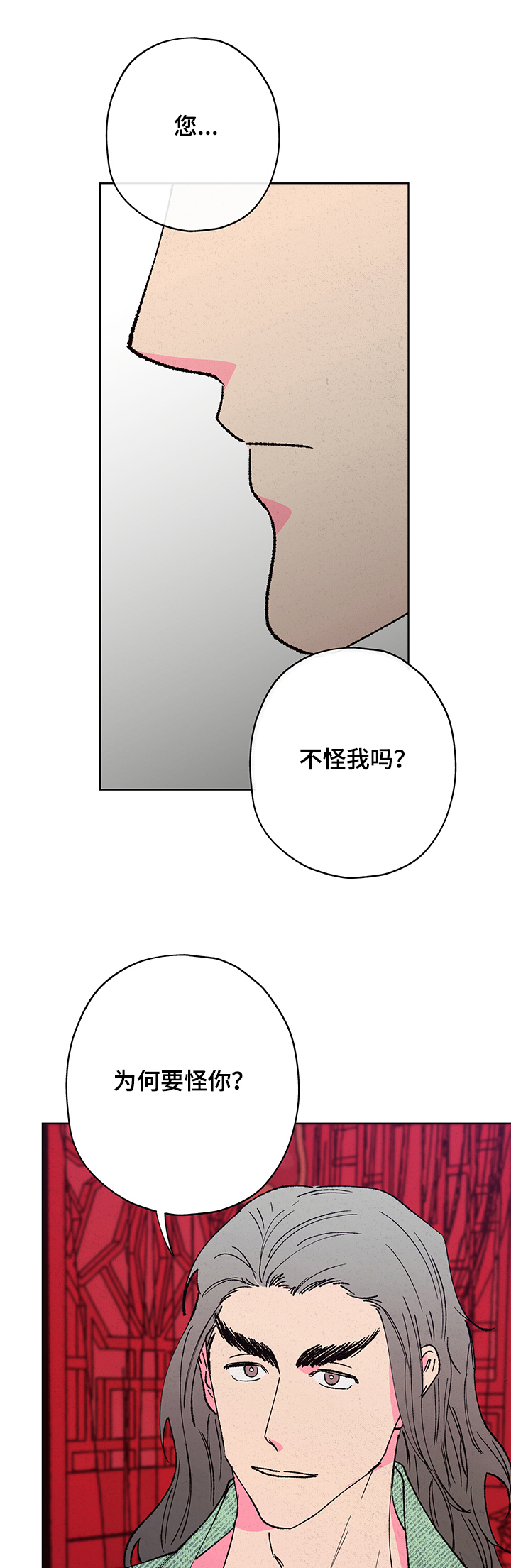 仙嫁之旅漫画,第103章：【第二季】为什么不信我1图