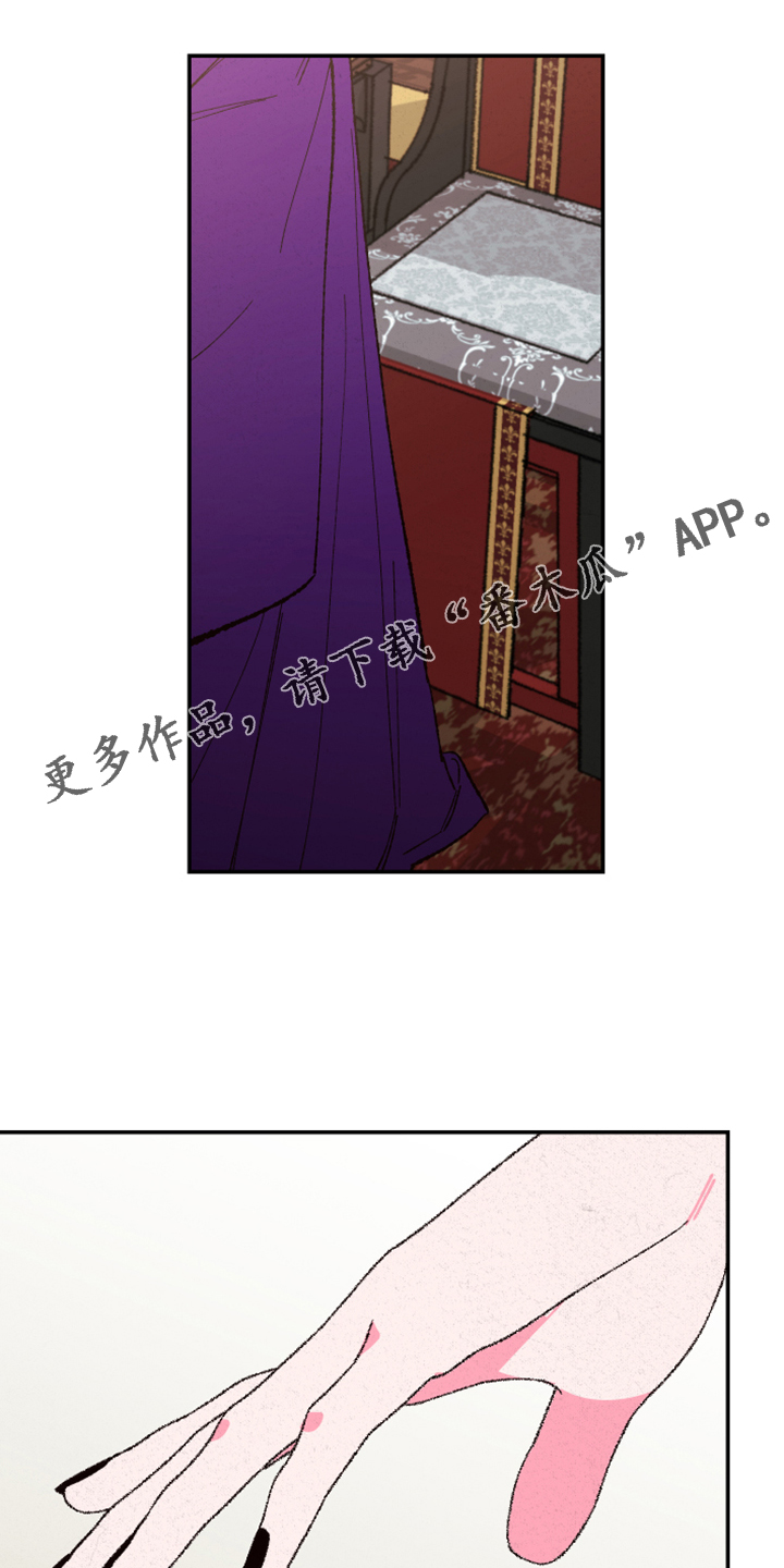 仙嫁之旅漫画,第133章：【第三季】怎样都喜欢1图
