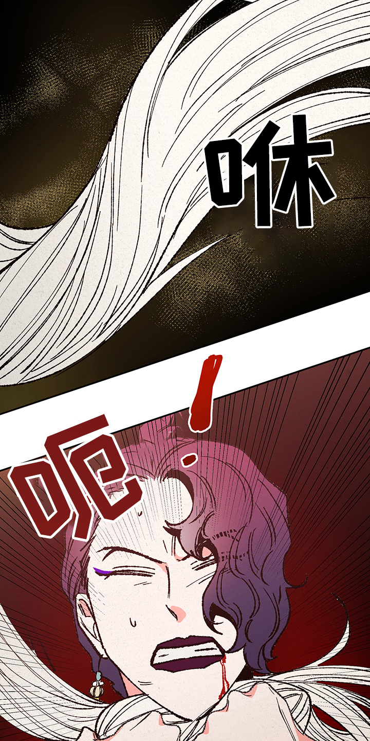 仙嫁之旅漫画,第116章：【第三季】摆脱1图