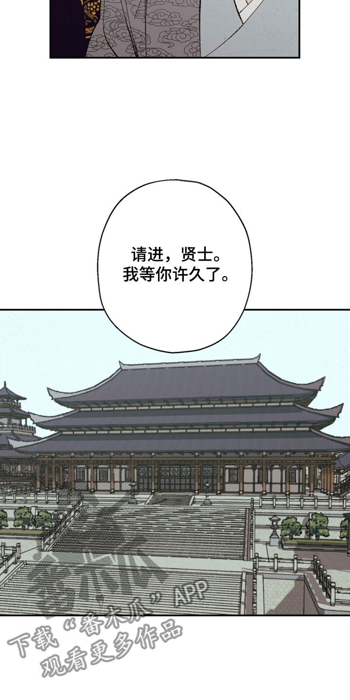 仙嫁之旅漫画,第134章：【第三季】上天5图
