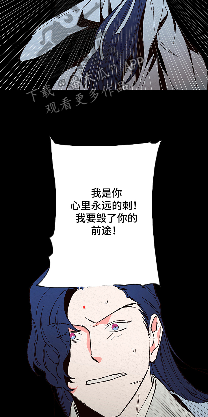 仙嫁之旅漫画,第115章：【第三季】入梦4图