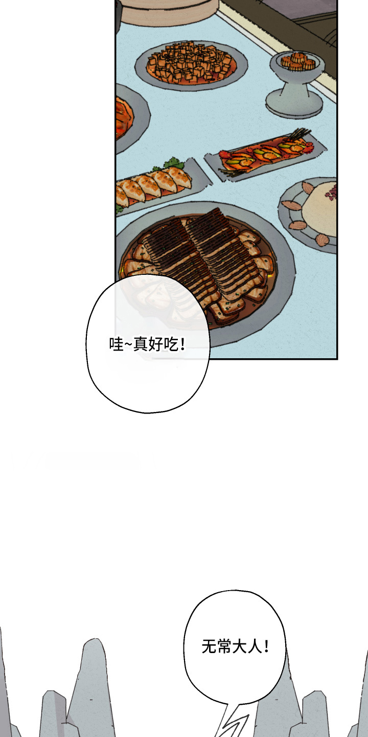 仙嫁之旅漫画,第148章：【第三季番外】不能生1图