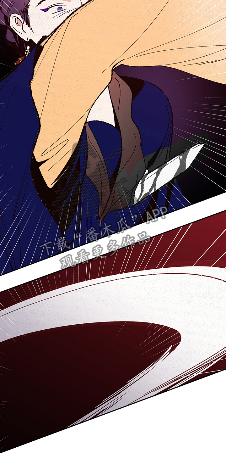 仙嫁之旅漫画,第116章：【第三季】摆脱4图