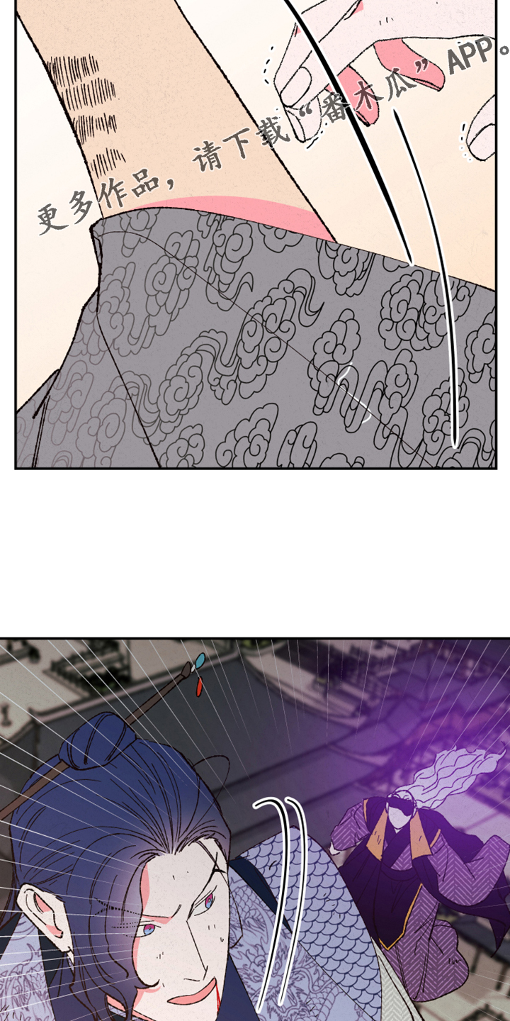 仙嫁之旅漫画,第142章：【第三季】魂球的力量2图