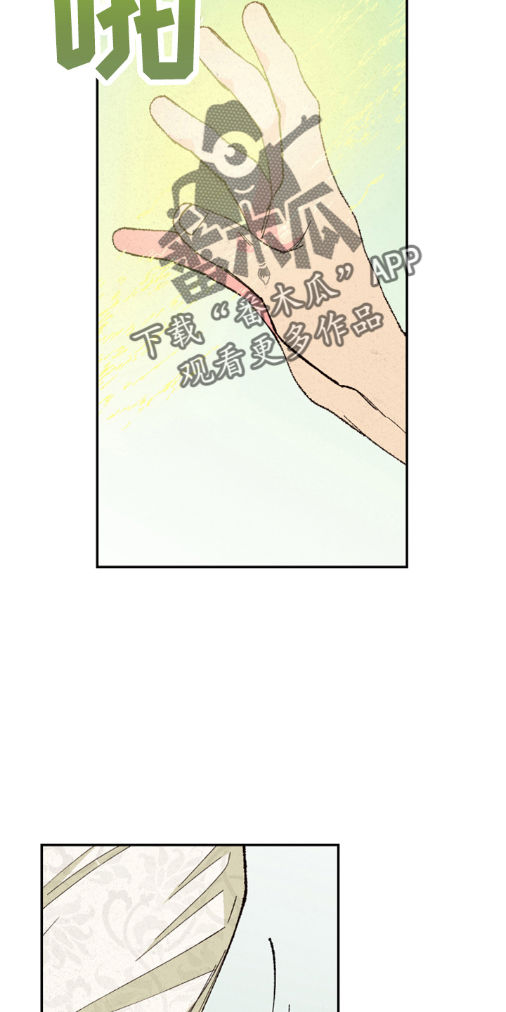 仙嫁之旅漫画,第154章：【第三季番外】是男的1图