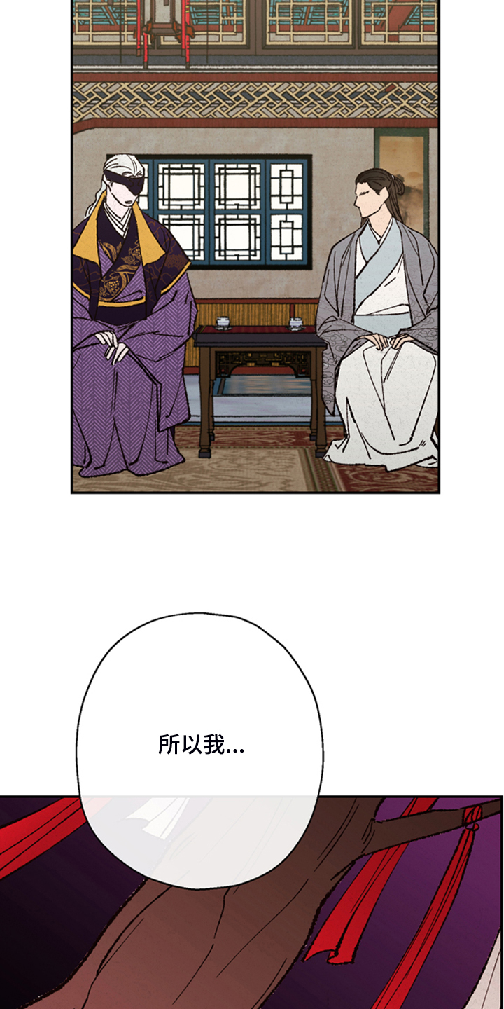 仙嫁之旅漫画,第138章：【第三季】不可能出现的人3图