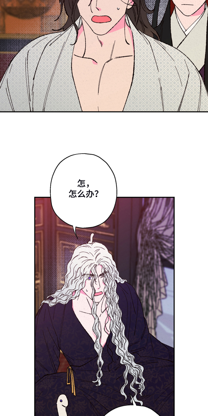 仙嫁之旅漫画,第127章：【第三季】让我看看3图