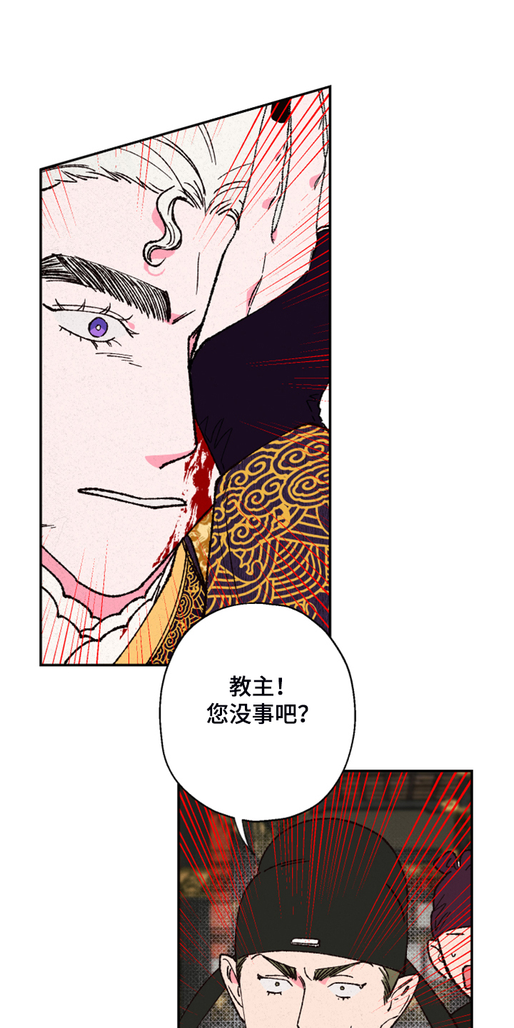 仙嫁之旅漫画,第124章：【第三季】有毒2图