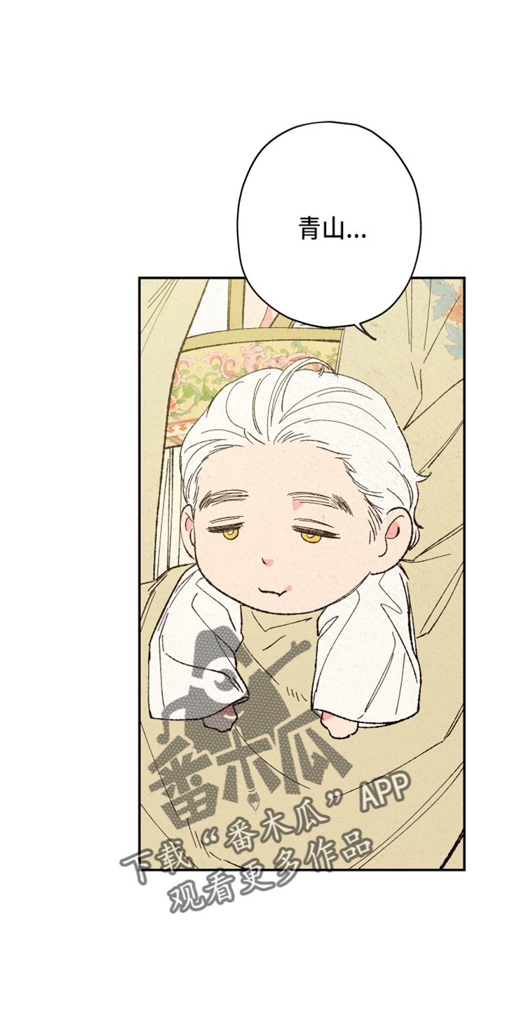 仙嫁之旅漫画,第156章：【第三季番外完结】家人2图