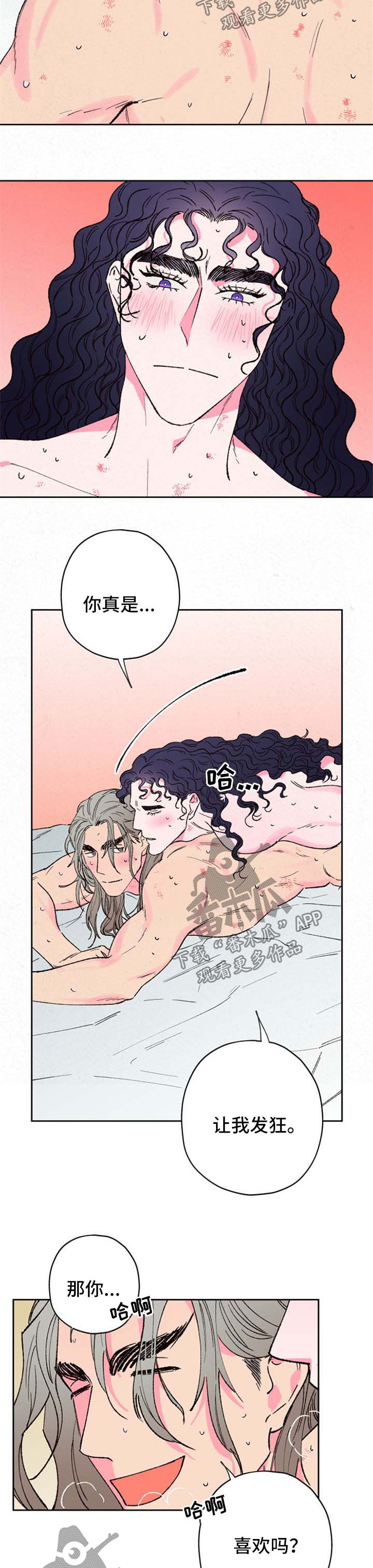 仙嫁之旅漫画,第51章：别戏弄我5图